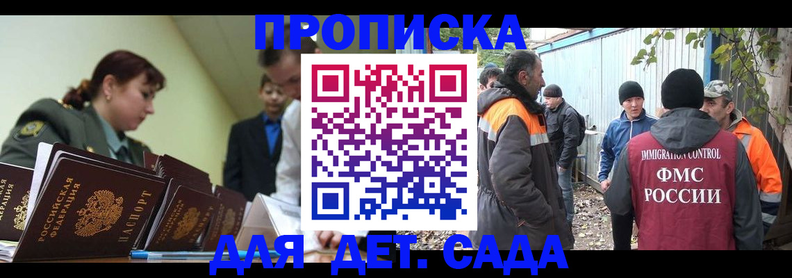временная прописка в Красноуфимске