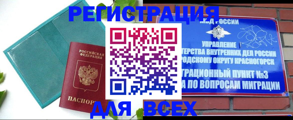 прописка для школы в Красноуфимске