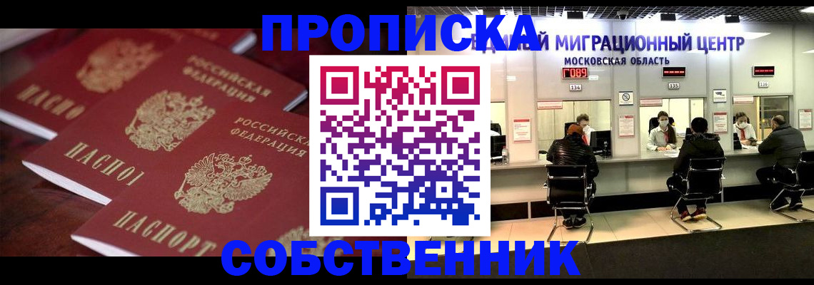 прописка поиск в Красноуфимске